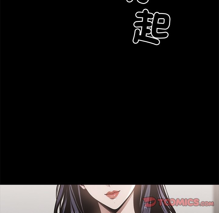 《黑道X上班族》漫画 第9話