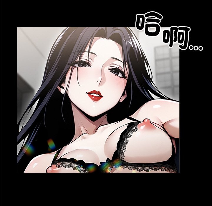 《黑道X上班族》漫画 第9話