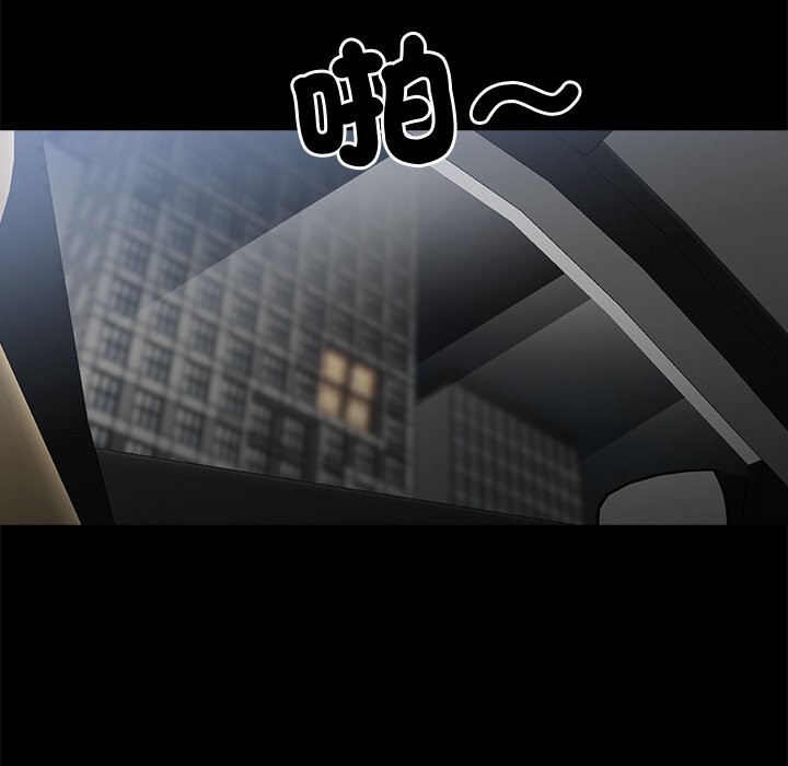 《黑道X上班族》漫画 第9話