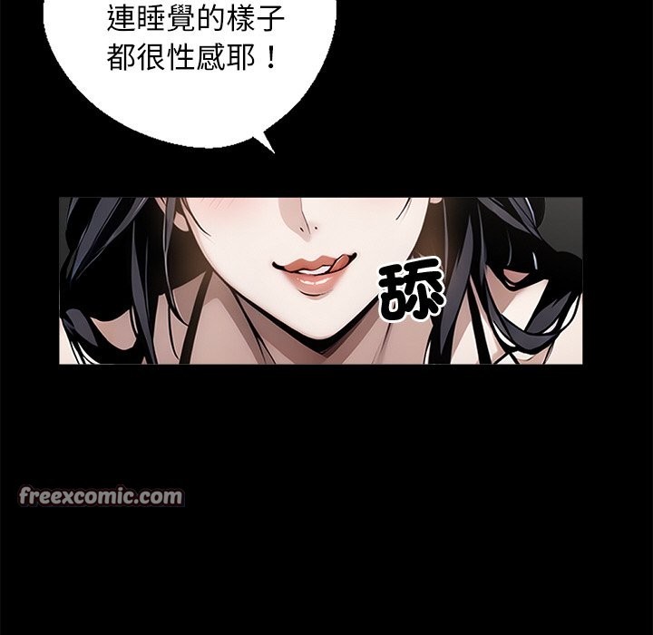 《黑道X上班族》漫画 第9話