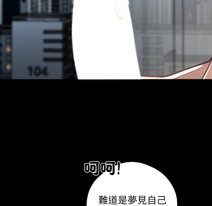 《黑道X上班族》漫画 第9話