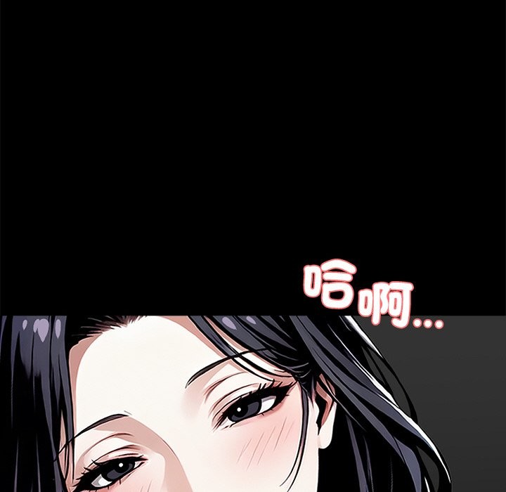 《黑道X上班族》漫画 第9話