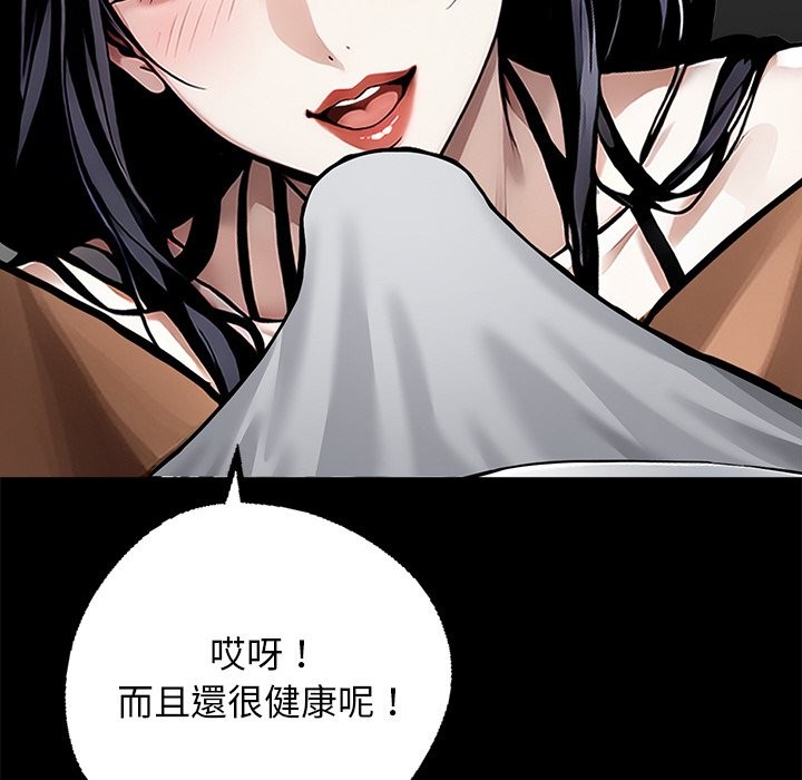 《黑道X上班族》漫画 第9話