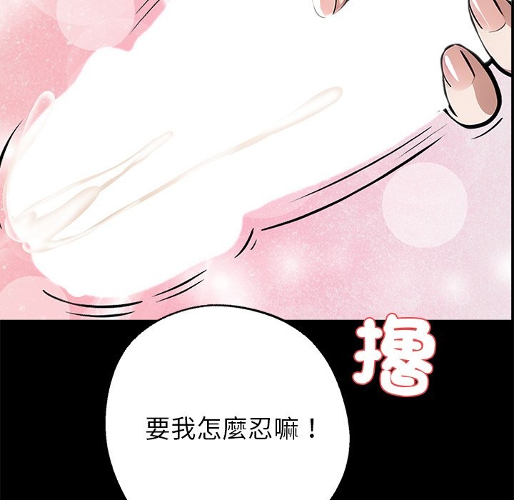 《黑道X上班族》漫画 第9話