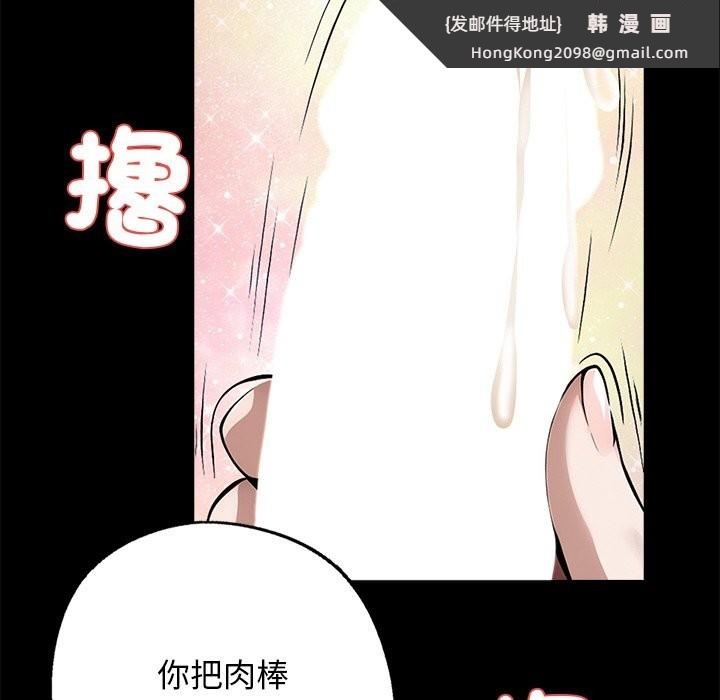《黑道X上班族》漫画 第9話