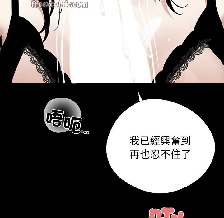《黑道X上班族》漫画 第9話