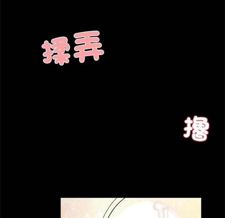 《黑道X上班族》漫画 第9話