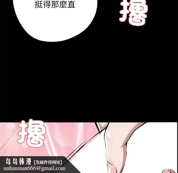 《黑道X上班族》漫画 第9話