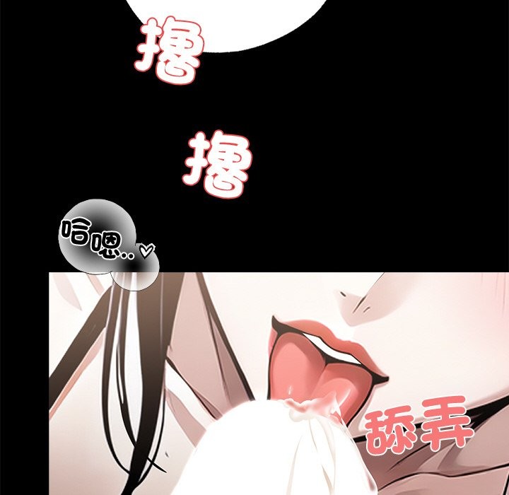 《黑道X上班族》漫画 第9話