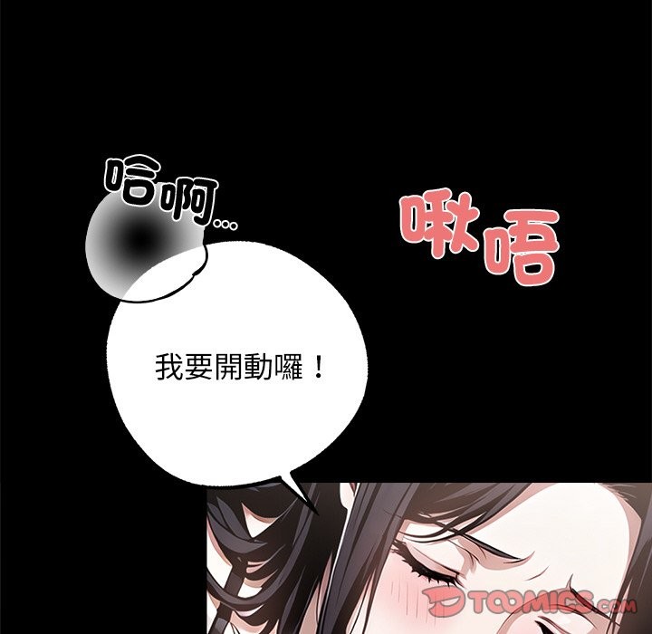 《黑道X上班族》漫画 第9話