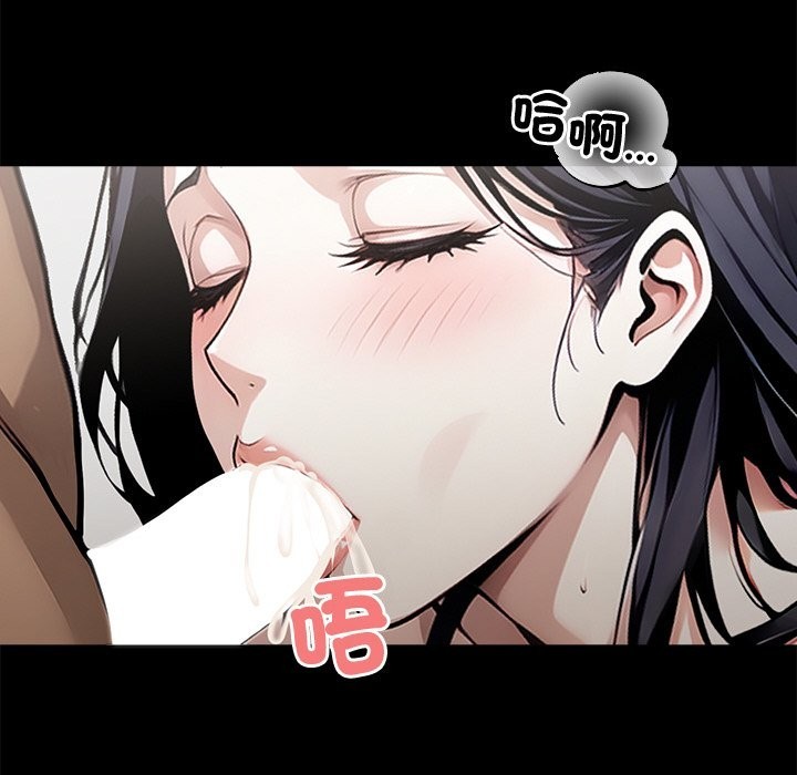 《黑道X上班族》漫画 第9話