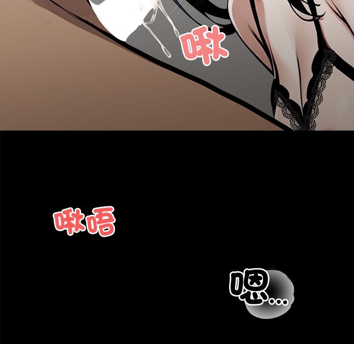 《黑道X上班族》漫画 第9話