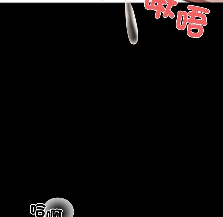 《黑道X上班族》漫画 第9話