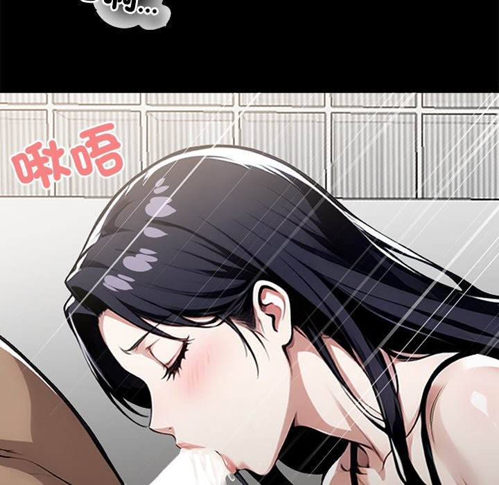 《黑道X上班族》漫画 第9話