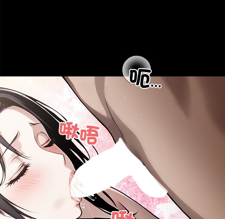 《黑道X上班族》漫画 第9話