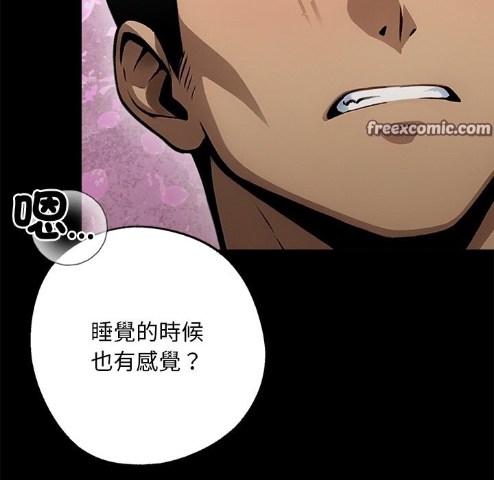 《黑道X上班族》漫画 第9話