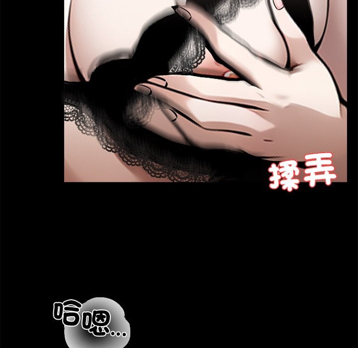 《黑道X上班族》漫画 第9話