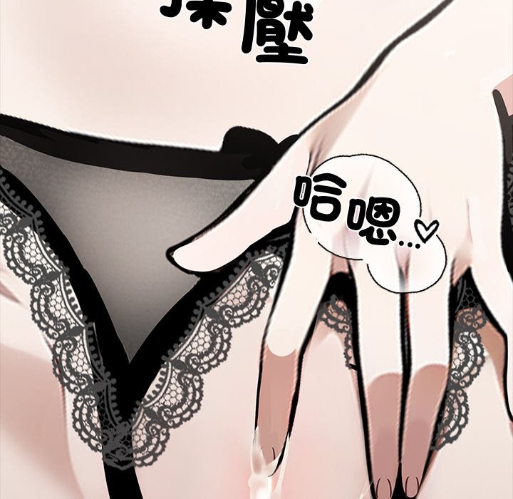 《黑道X上班族》漫画 第9話