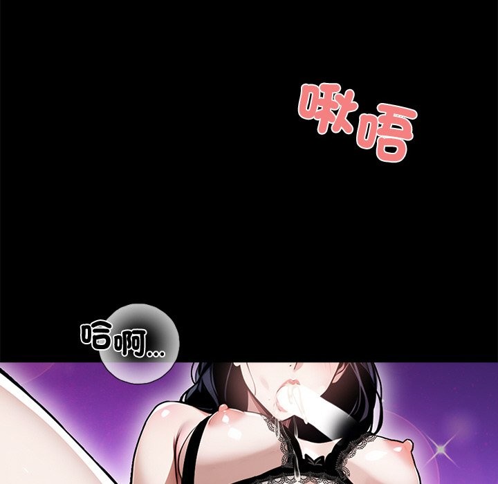 《黑道X上班族》漫画 第9話