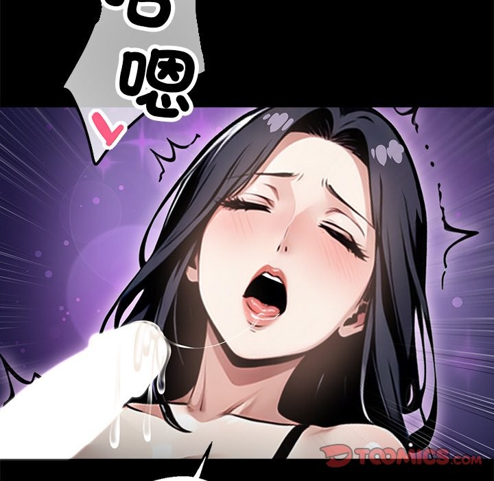 《黑道X上班族》漫画 第9話