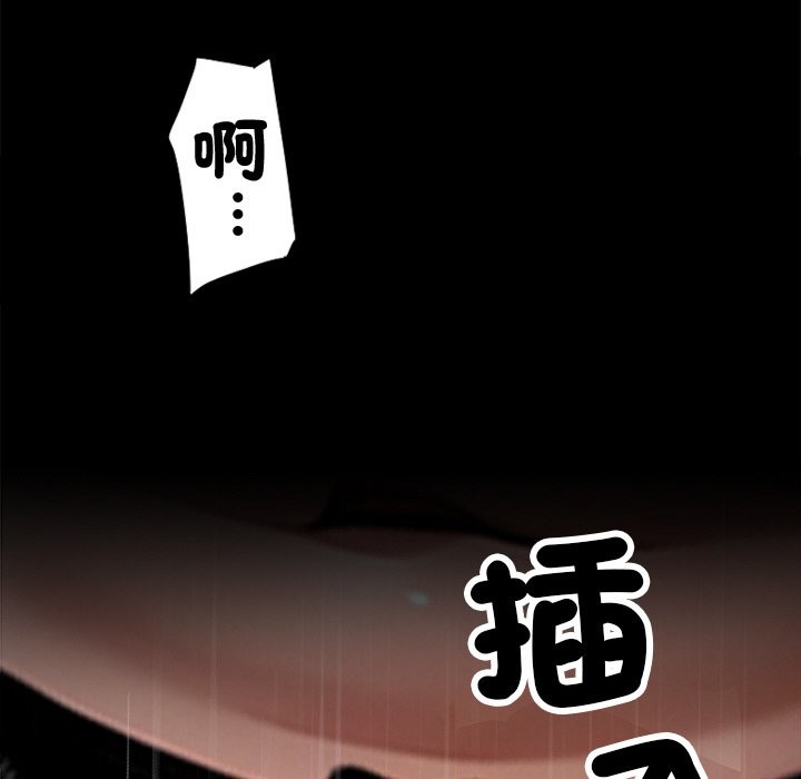 《黑道X上班族》漫画 第9話