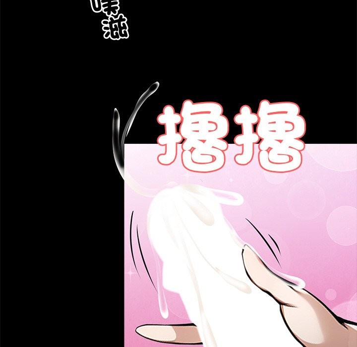 《黑道X上班族》漫画 第9話