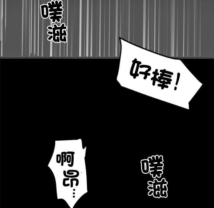 《黑道X上班族》漫画 第9話