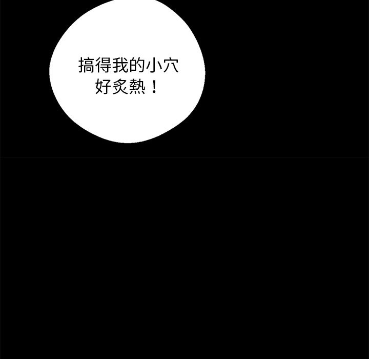 《黑道X上班族》漫画 第9話