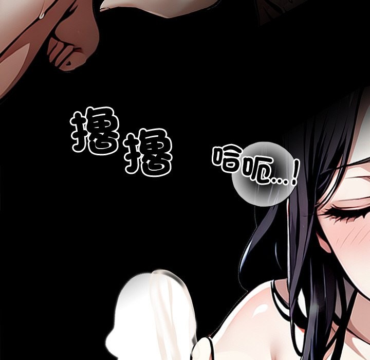 《黑道X上班族》漫画 第9話