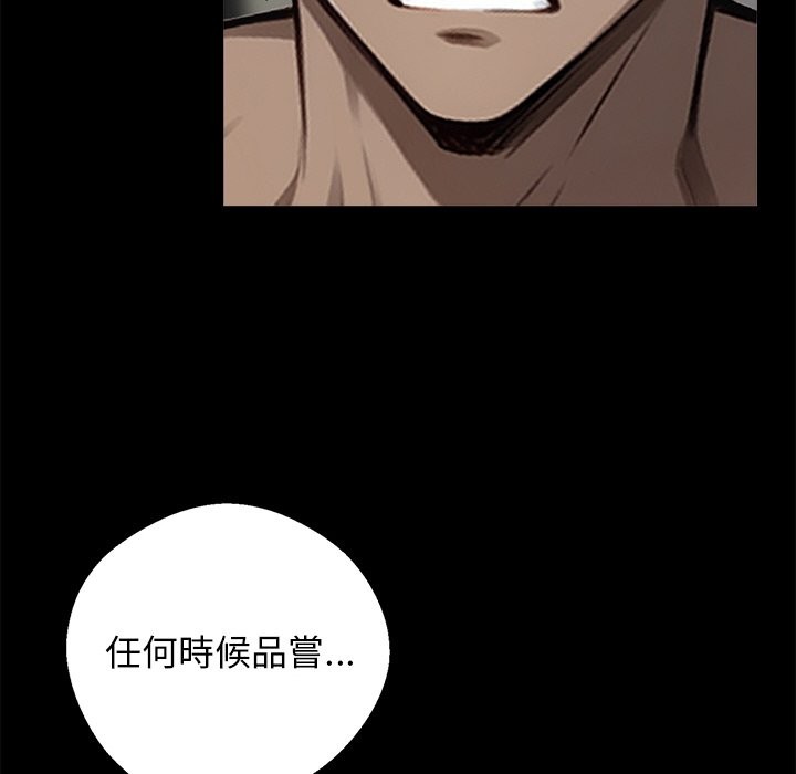 《黑道X上班族》漫画 第9話
