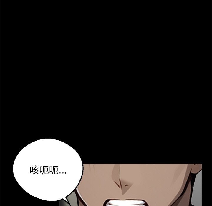 《黑道X上班族》漫画 第9話