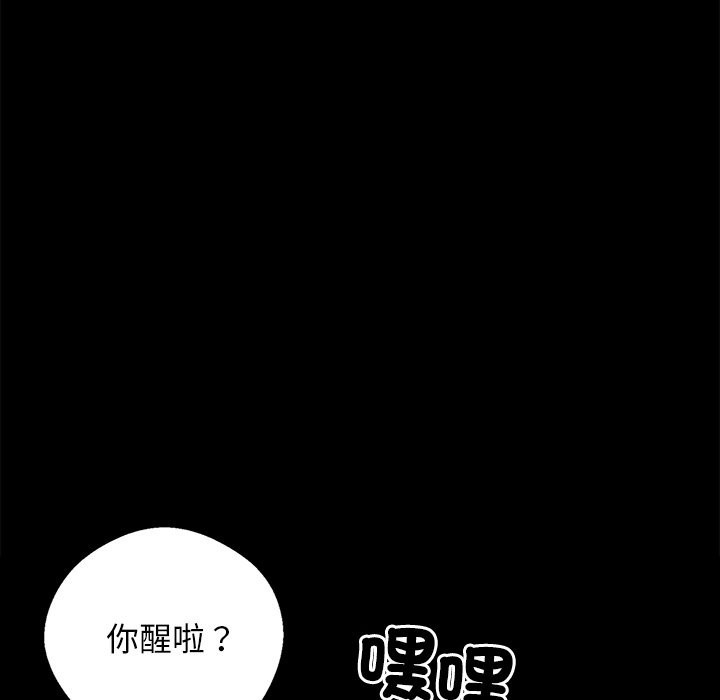 《黑道X上班族》漫画 第9話