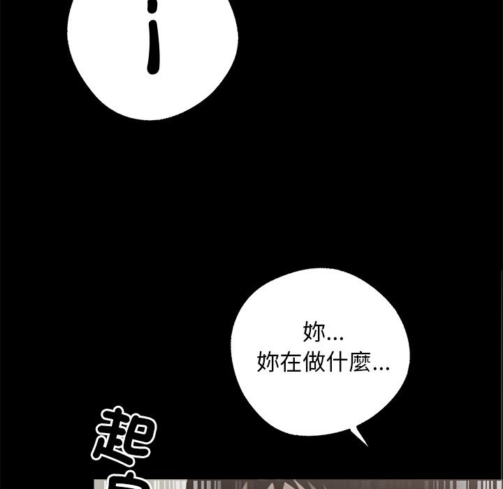 《黑道X上班族》漫画 第9話