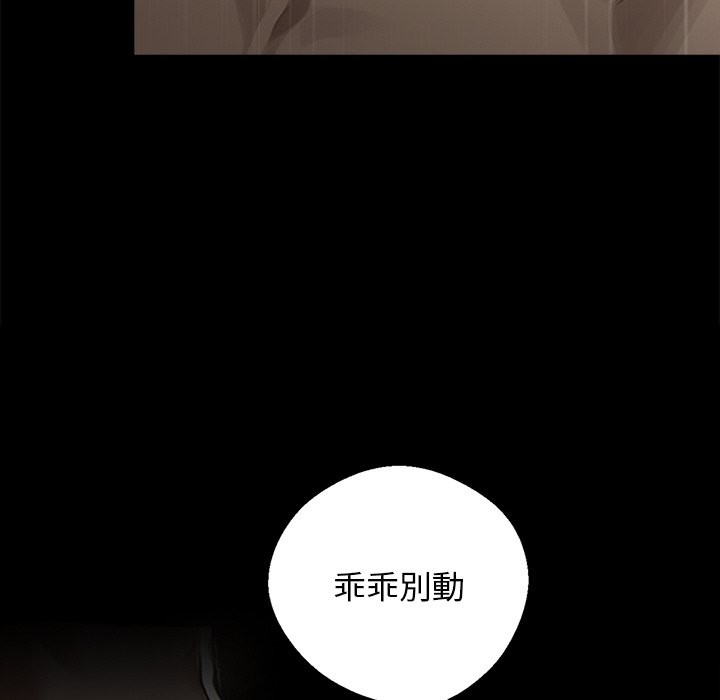 《黑道X上班族》漫画 第9話