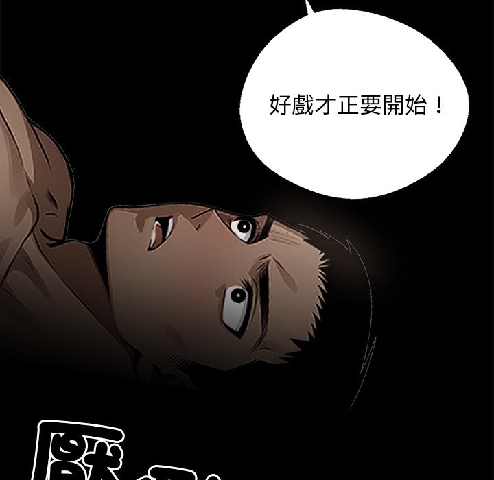 《黑道X上班族》漫画 第9話