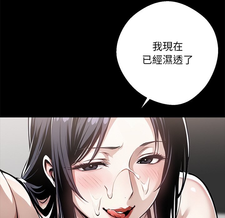 《黑道X上班族》漫画 第9話