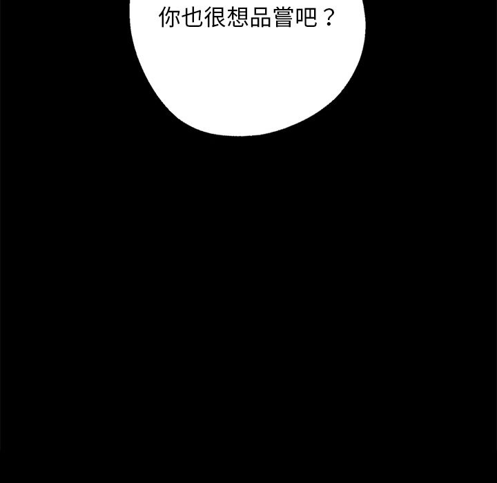 《黑道X上班族》漫画 第9話