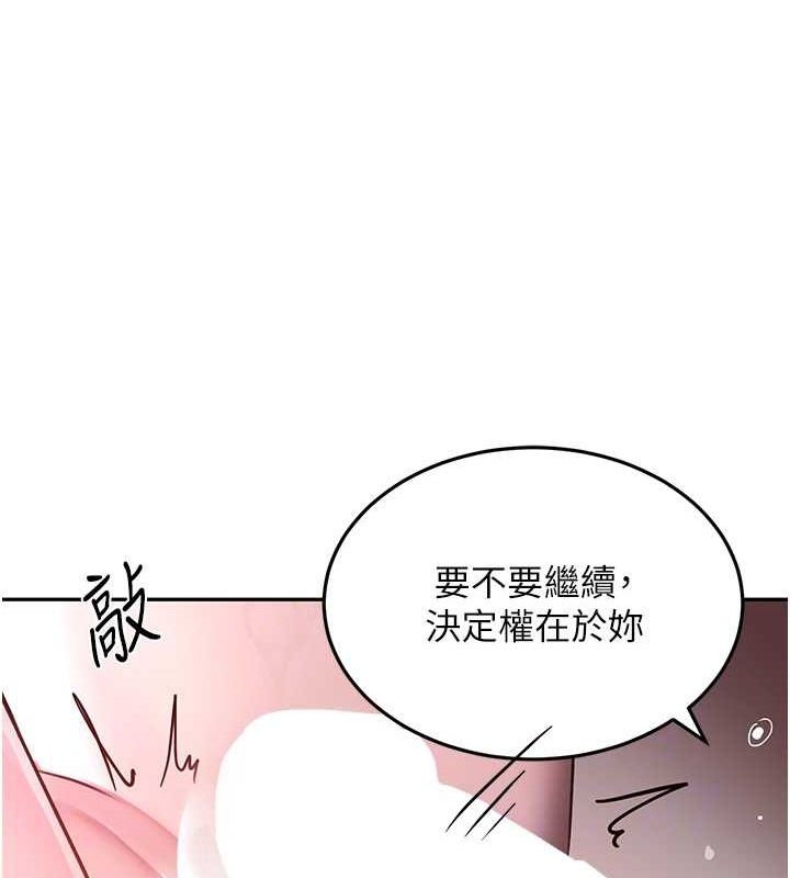 《黑道千金》漫画 第14話-小腹裝滿炙熱的亂倫痕跡