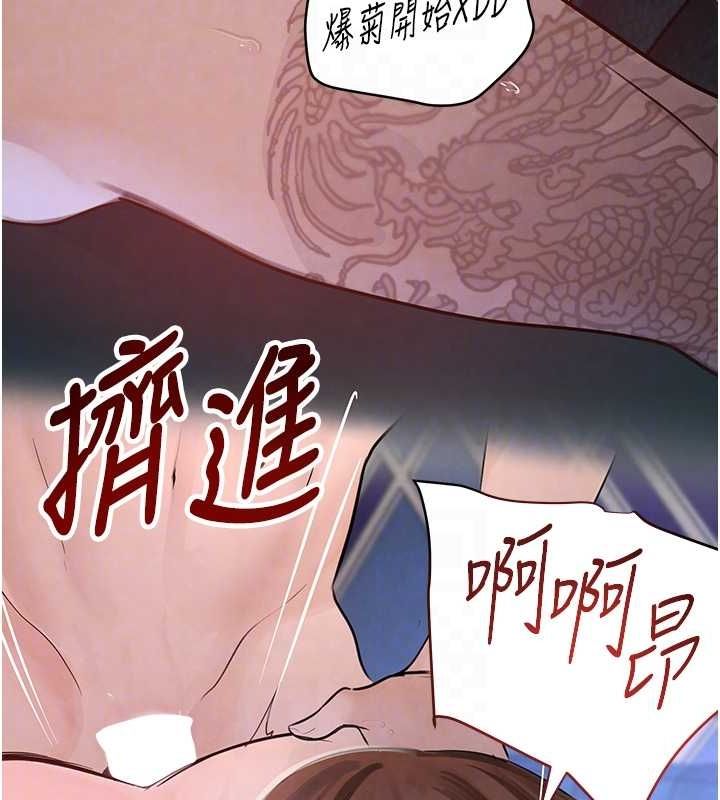 《黑道千金》漫画 第16話-人人喊插的下女洞