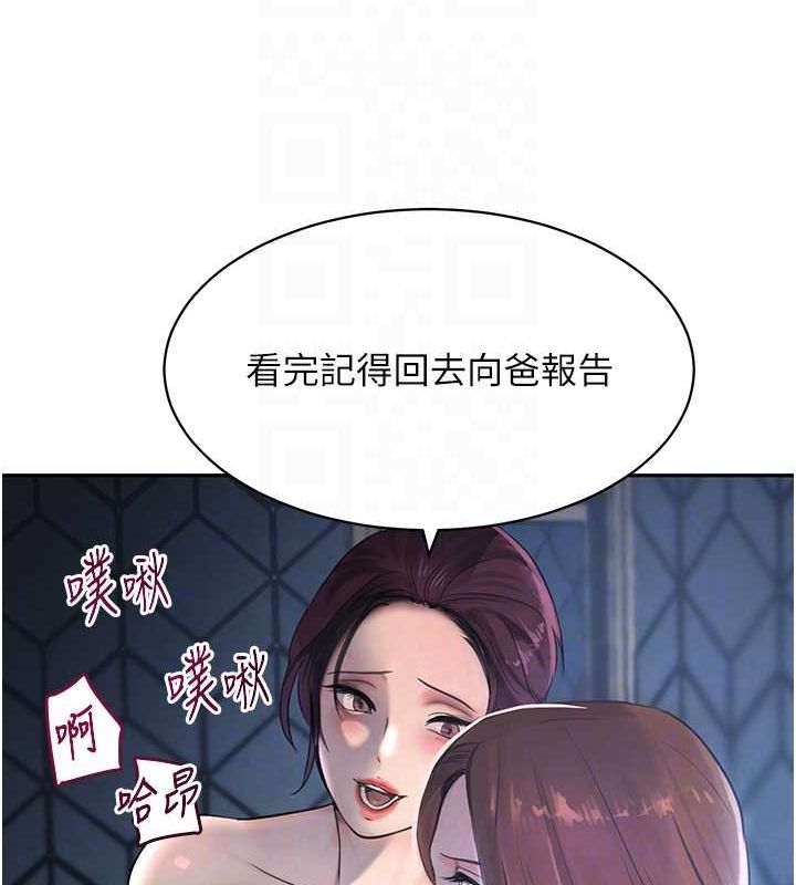 《黑道千金》漫画 第16話-人人喊插的下女洞