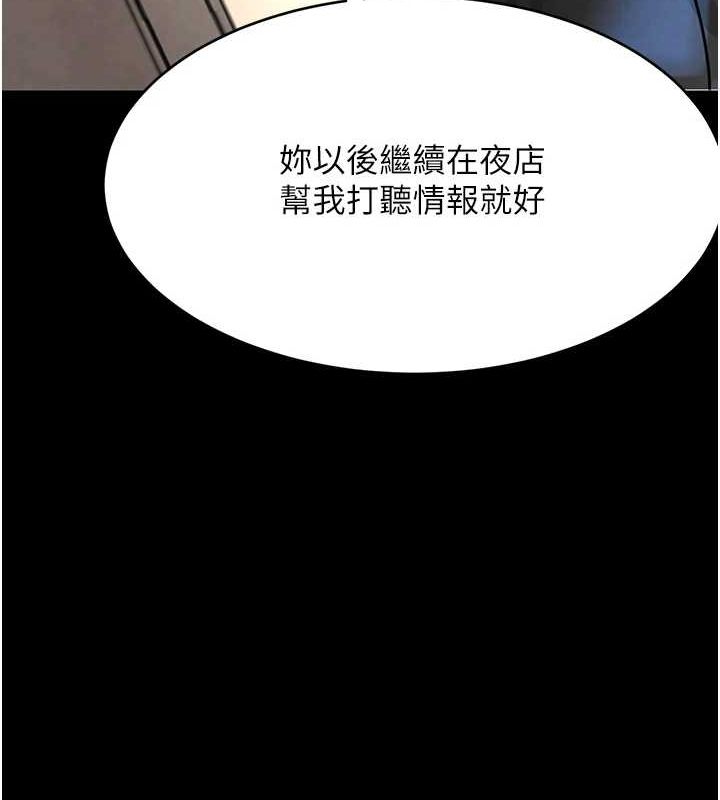 《黑道千金》漫画 第16話-人人喊插的下女洞