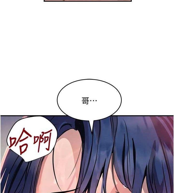 《黑道千金》漫画 第28話-跟妹妹在公園野戰