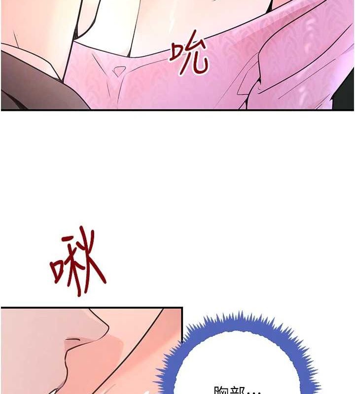 《黑道千金》漫画 第28話-跟妹妹在公園野戰