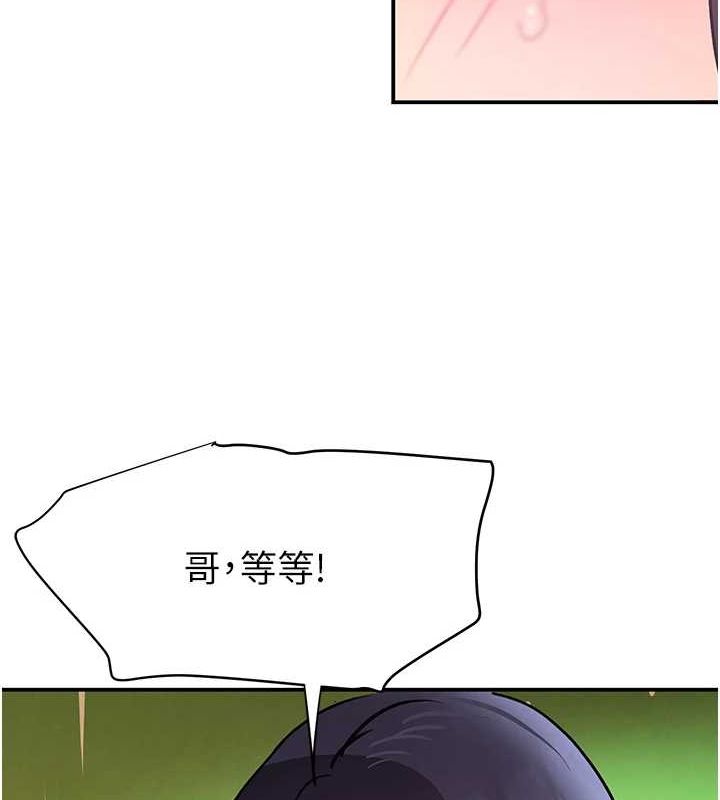《黑道千金》漫画 第28話-跟妹妹在公園野戰