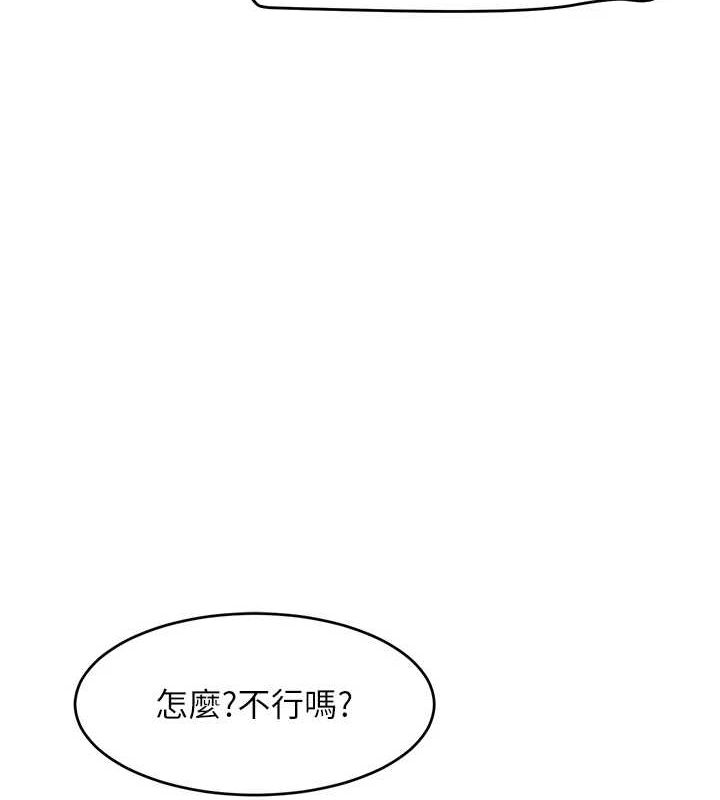 《黑道千金》漫画 第28話-跟妹妹在公園野戰