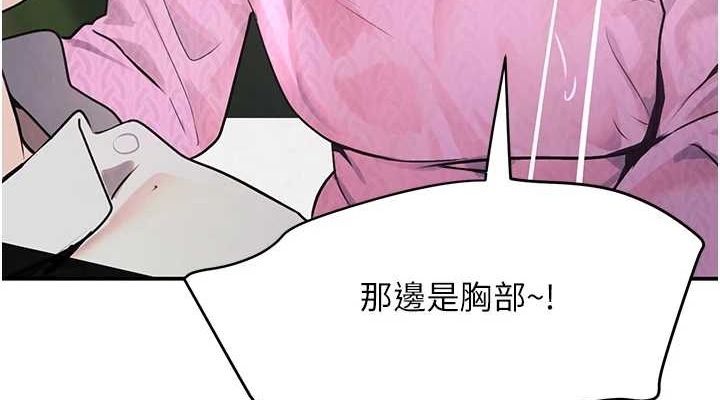 《黑道千金》漫画 第28話-跟妹妹在公園野戰