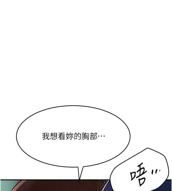 《黑道千金》漫画 第28話-跟妹妹在公園野戰