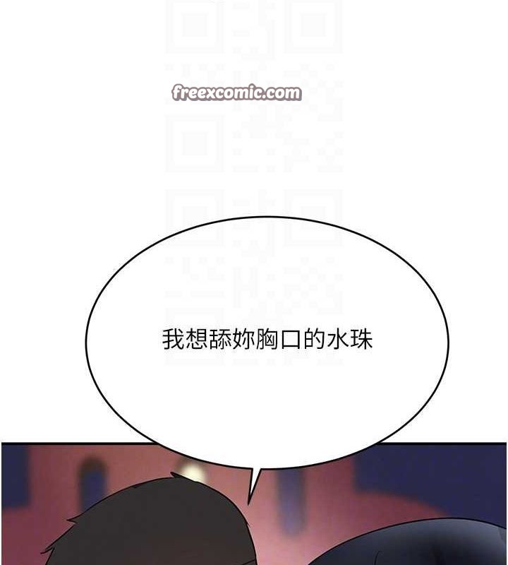 《黑道千金》漫画 第28話-跟妹妹在公園野戰