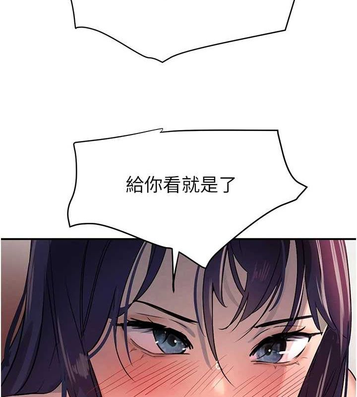 《黑道千金》漫画 第28話-跟妹妹在公園野戰