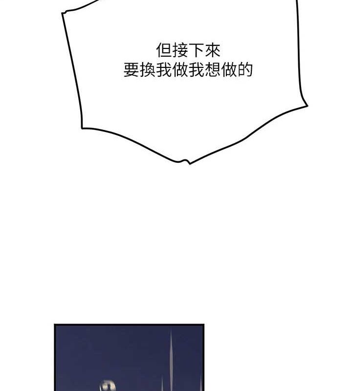《黑道千金》漫画 第28話-跟妹妹在公園野戰